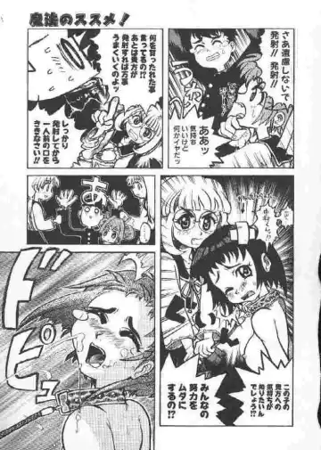 [Sakakibara Kaorunaoko] Chichi Bust Fhentai - Page 118