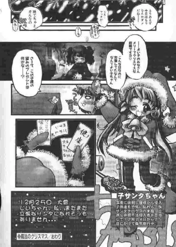 [Sakakibara Kaorunaoko] Chichi Bust Fhentai - Page 123