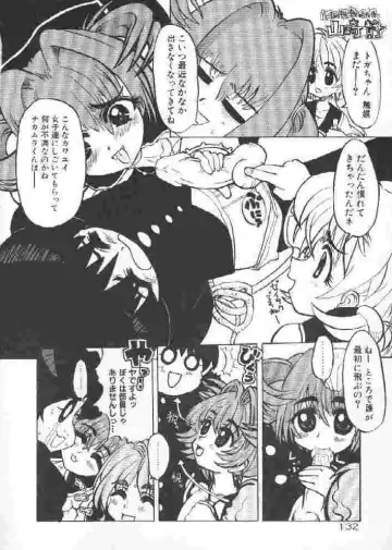 [Sakakibara Kaorunaoko] Chichi Bust Fhentai - Page 131