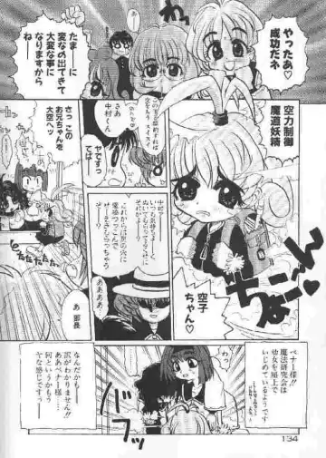 [Sakakibara Kaorunaoko] Chichi Bust Fhentai - Page 133