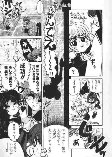 [Sakakibara Kaorunaoko] Chichi Bust Fhentai - Page 134