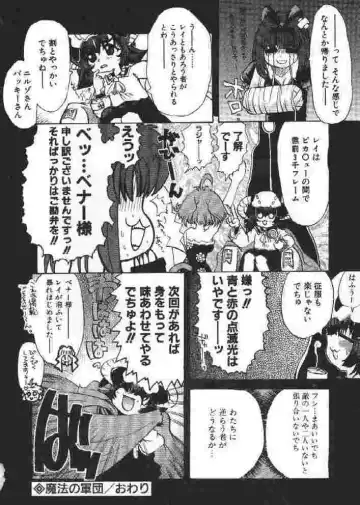 [Sakakibara Kaorunaoko] Chichi Bust Fhentai - Page 135