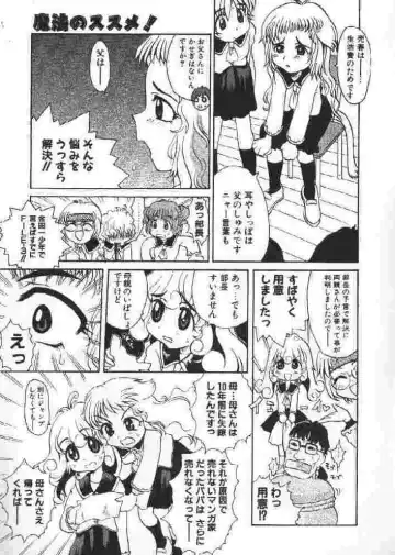 [Sakakibara Kaorunaoko] Chichi Bust Fhentai - Page 148