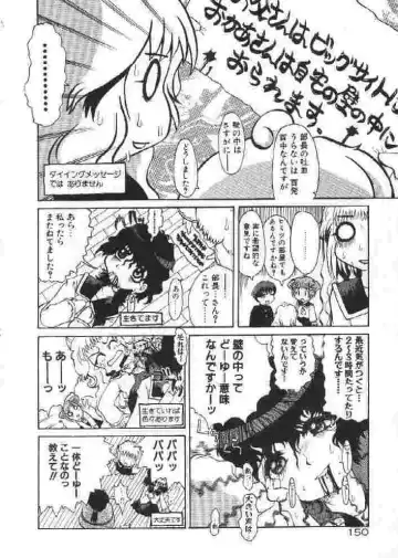 [Sakakibara Kaorunaoko] Chichi Bust Fhentai - Page 149