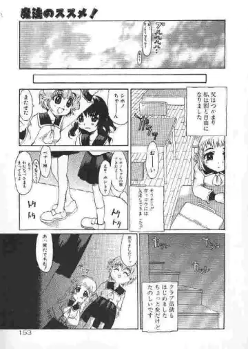 [Sakakibara Kaorunaoko] Chichi Bust Fhentai - Page 152