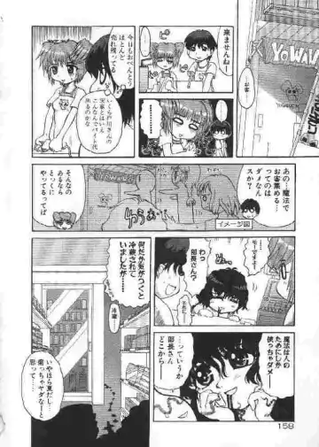 [Sakakibara Kaorunaoko] Chichi Bust Fhentai - Page 157