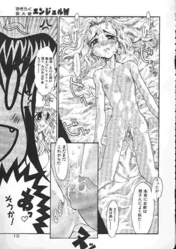 [Sakakibara Kaorunaoko] Chichi Bust Fhentai - Page 16