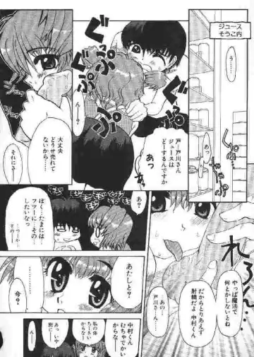 [Sakakibara Kaorunaoko] Chichi Bust Fhentai - Page 161