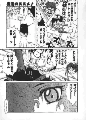 [Sakakibara Kaorunaoko] Chichi Bust Fhentai - Page 168