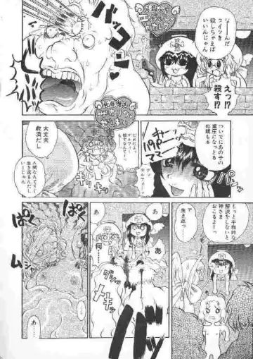 [Sakakibara Kaorunaoko] Chichi Bust Fhentai - Page 17