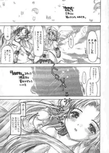 [Sakakibara Kaorunaoko] Chichi Bust Fhentai - Page 178