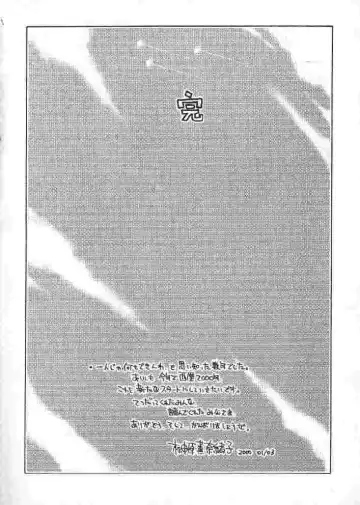 [Sakakibara Kaorunaoko] Chichi Bust Fhentai - Page 179