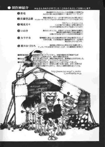 [Sakakibara Kaorunaoko] Chichi Bust Fhentai - Page 180