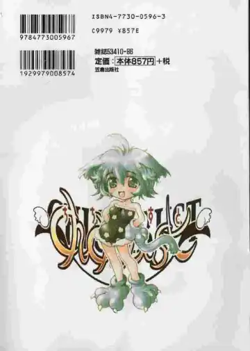 [Sakakibara Kaorunaoko] Chichi Bust Fhentai - Page 184