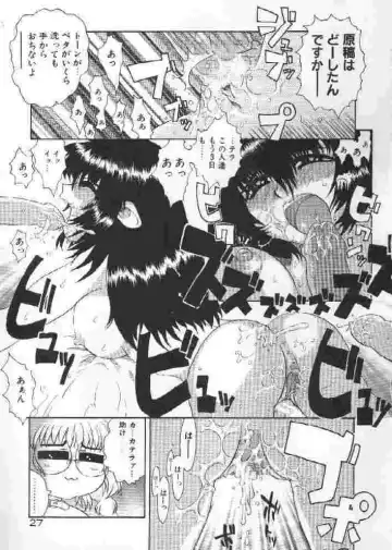 [Sakakibara Kaorunaoko] Chichi Bust Fhentai - Page 26