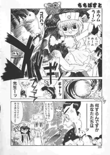 [Sakakibara Kaorunaoko] Chichi Bust Fhentai - Page 27