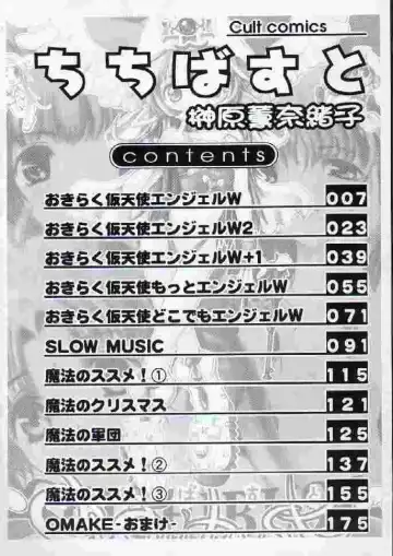 [Sakakibara Kaorunaoko] Chichi Bust Fhentai - Page 3