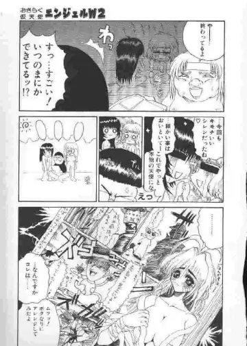 [Sakakibara Kaorunaoko] Chichi Bust Fhentai - Page 36