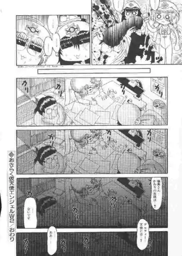 [Sakakibara Kaorunaoko] Chichi Bust Fhentai - Page 37