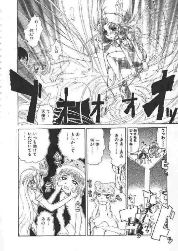 [Sakakibara Kaorunaoko] Chichi Bust Fhentai - Page 43