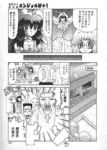 [Sakakibara Kaorunaoko] Chichi Bust Fhentai - Page 44