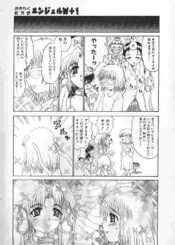 [Sakakibara Kaorunaoko] Chichi Bust Fhentai - Page 52