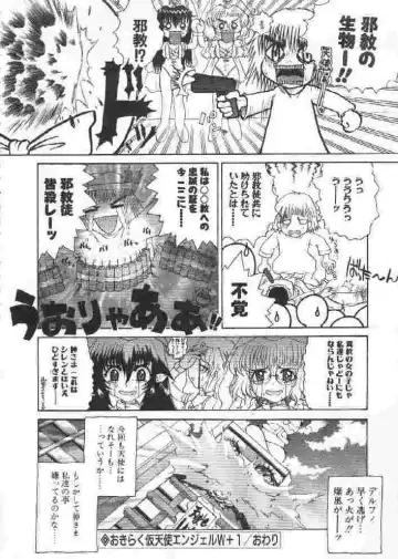 [Sakakibara Kaorunaoko] Chichi Bust Fhentai - Page 53