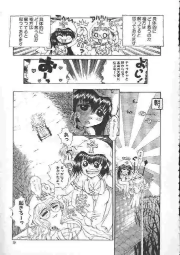 [Sakakibara Kaorunaoko] Chichi Bust Fhentai - Page 6