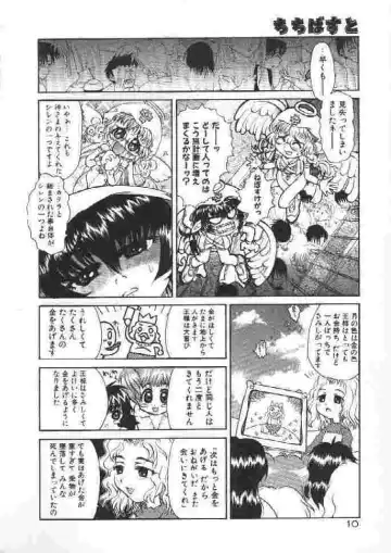 [Sakakibara Kaorunaoko] Chichi Bust Fhentai - Page 7