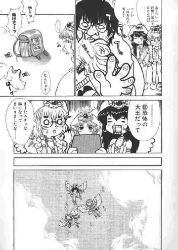 [Sakakibara Kaorunaoko] Chichi Bust Fhentai - Page 74