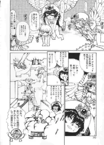 [Sakakibara Kaorunaoko] Chichi Bust Fhentai - Page 75