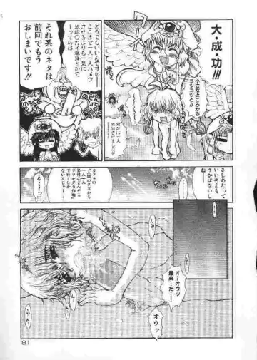 [Sakakibara Kaorunaoko] Chichi Bust Fhentai - Page 80