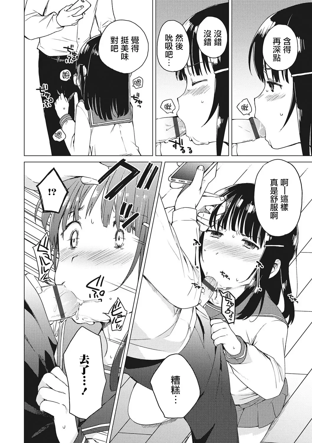 [Ichimura] Himitsu Fhentai - Page 10