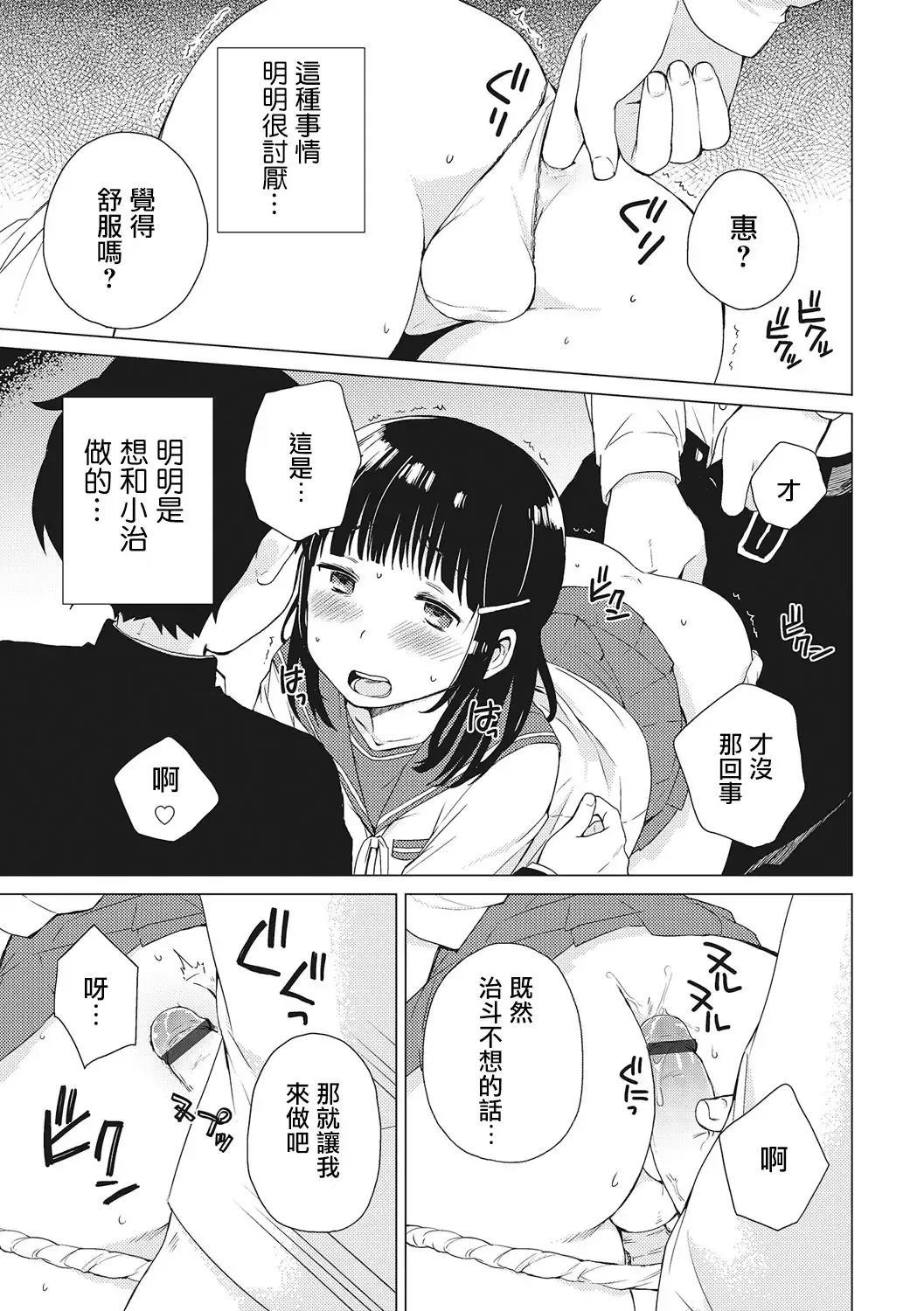 [Ichimura] Himitsu Fhentai - Page 13