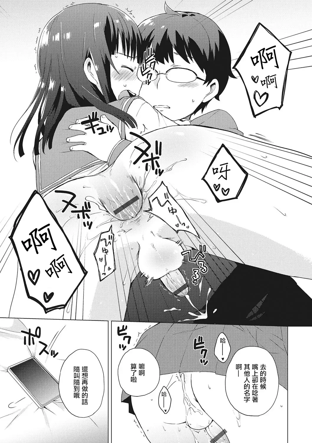 [Ichimura] Himitsu Fhentai - Page 15