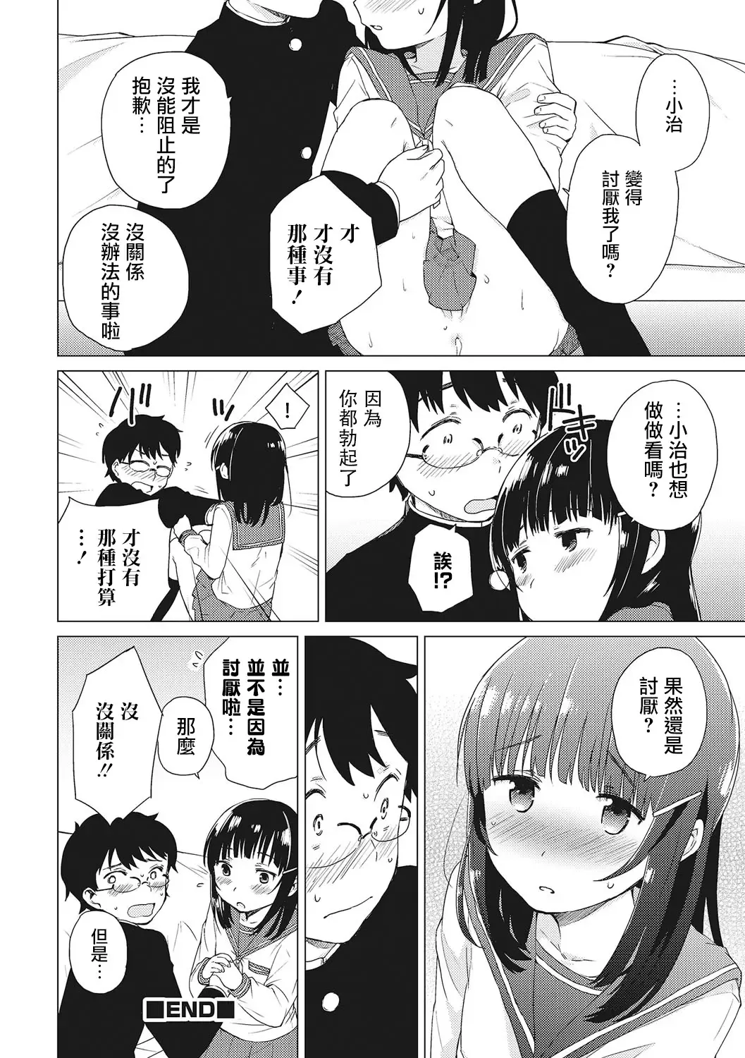 [Ichimura] Himitsu Fhentai - Page 16