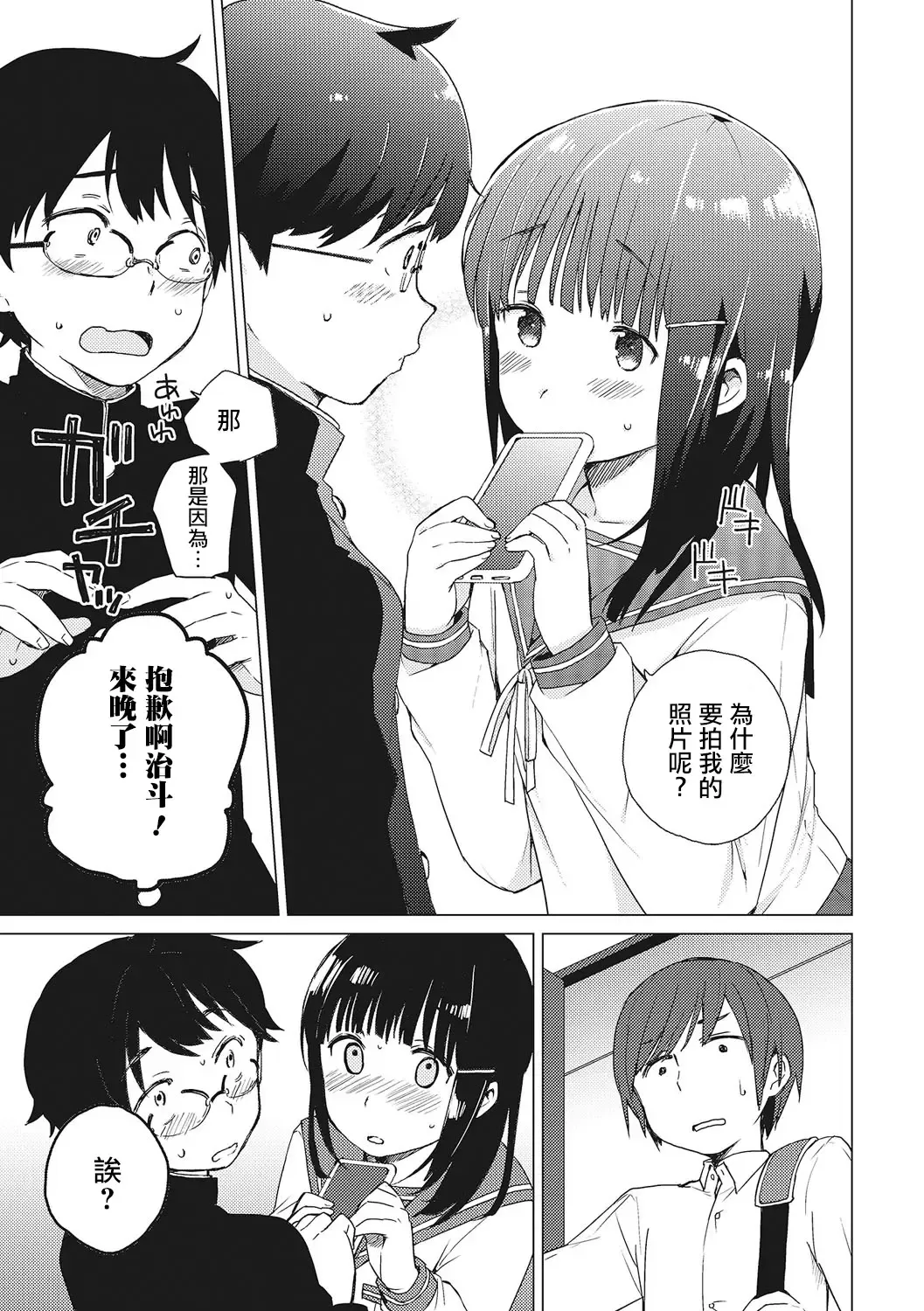 [Ichimura] Himitsu Fhentai - Page 5