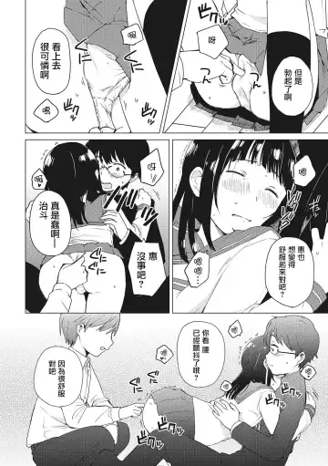 [Ichimura] Himitsu Fhentai - Page 12