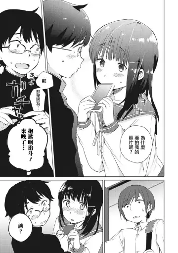 [Ichimura] Himitsu Fhentai - Page 5