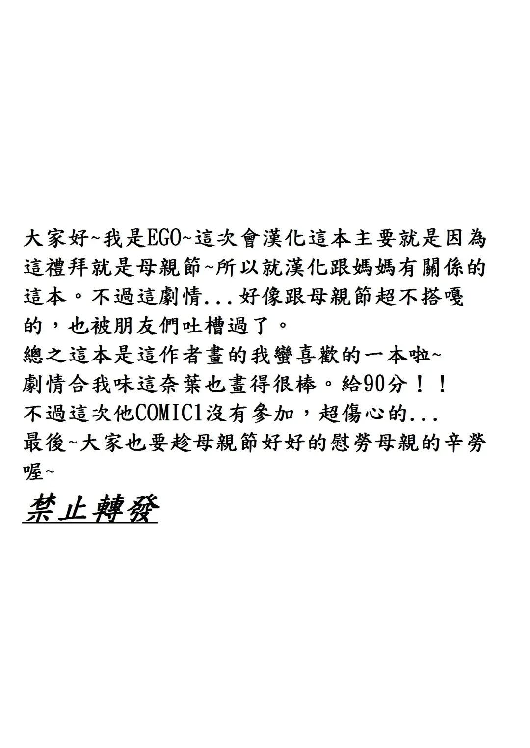 [Kirisawa Tokito] 3-nin no Mama Fhentai - Page 2