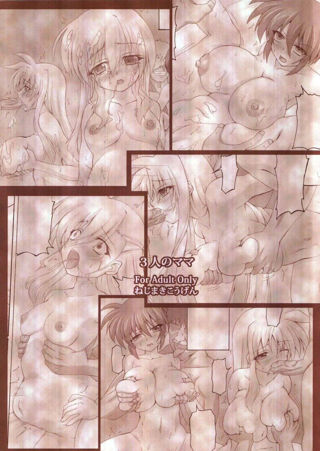[Kirisawa Tokito] 3-nin no Mama Fhentai - Page 27