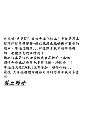 [Kirisawa Tokito] 3-nin no Mama Fhentai - Page 2