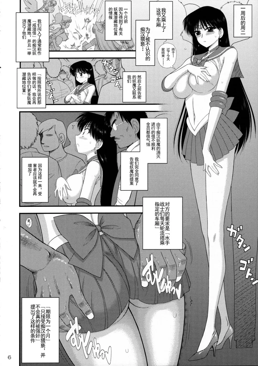 [Kuroinu Juu] Kayoubi no Yurameki Fhentai - Page 5