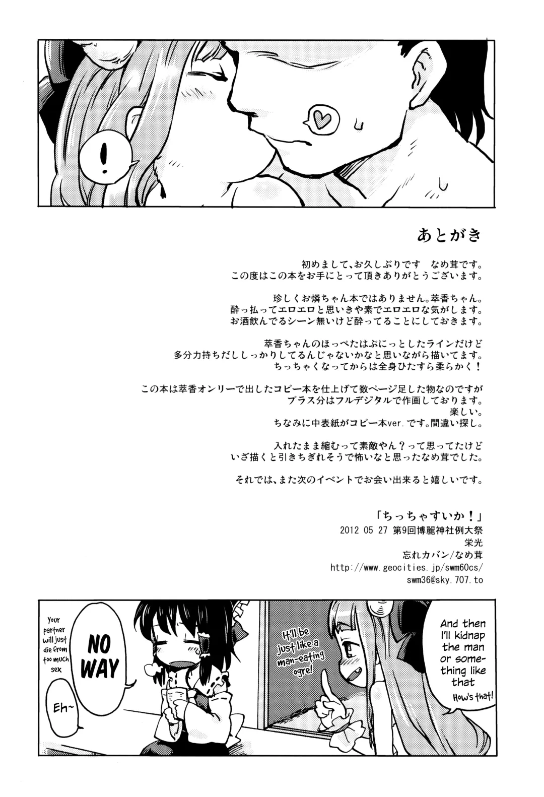 [Nametake] Chiccha Suika! | Little Suika! Fhentai - Page 22