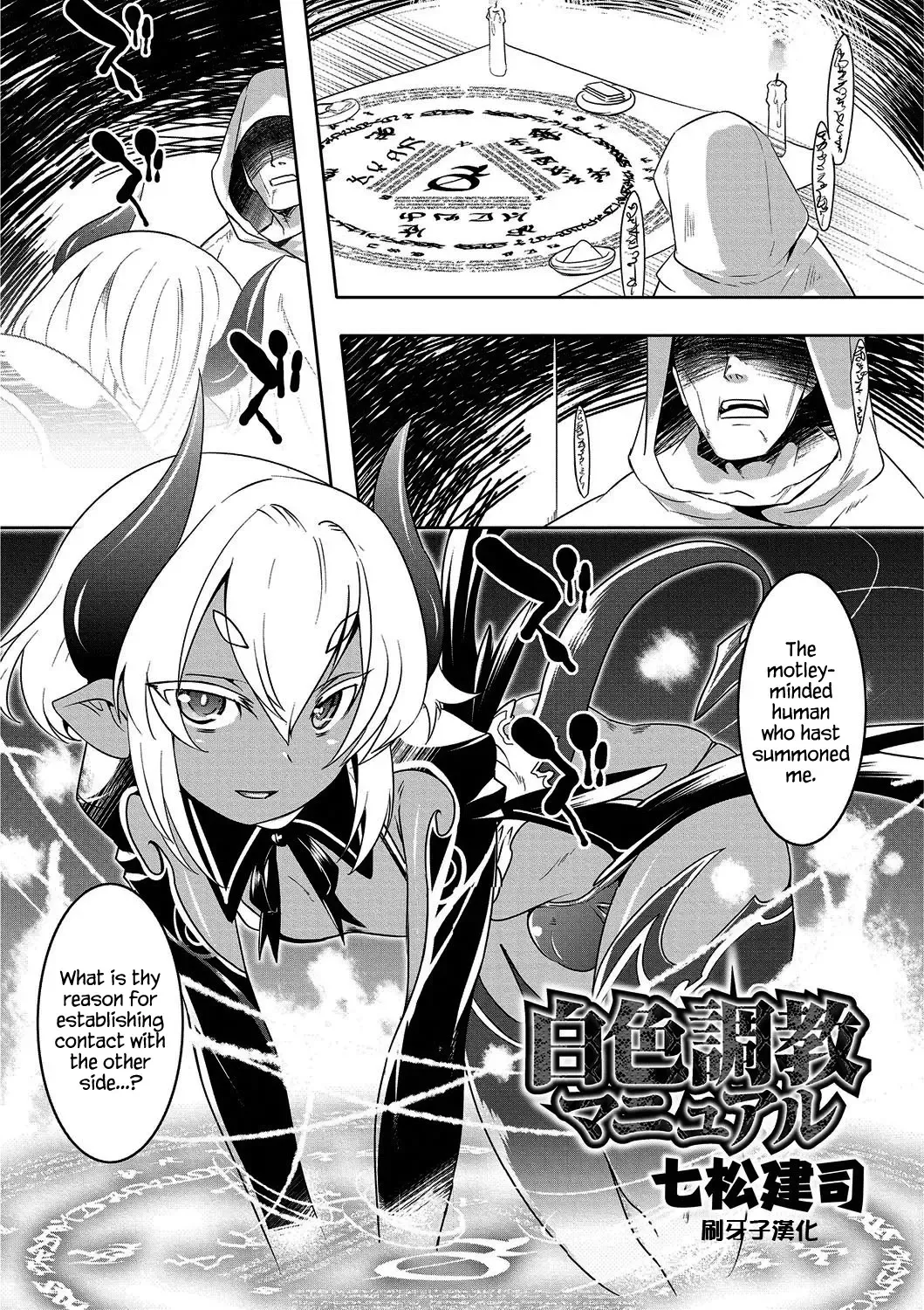 [Nanamatsu Kenji] Hakushoku Choukyou Manual Fhentai - Page 1