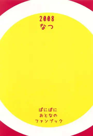 [Asuhiro] 6gou-san to H3 Fhentai - Page 31