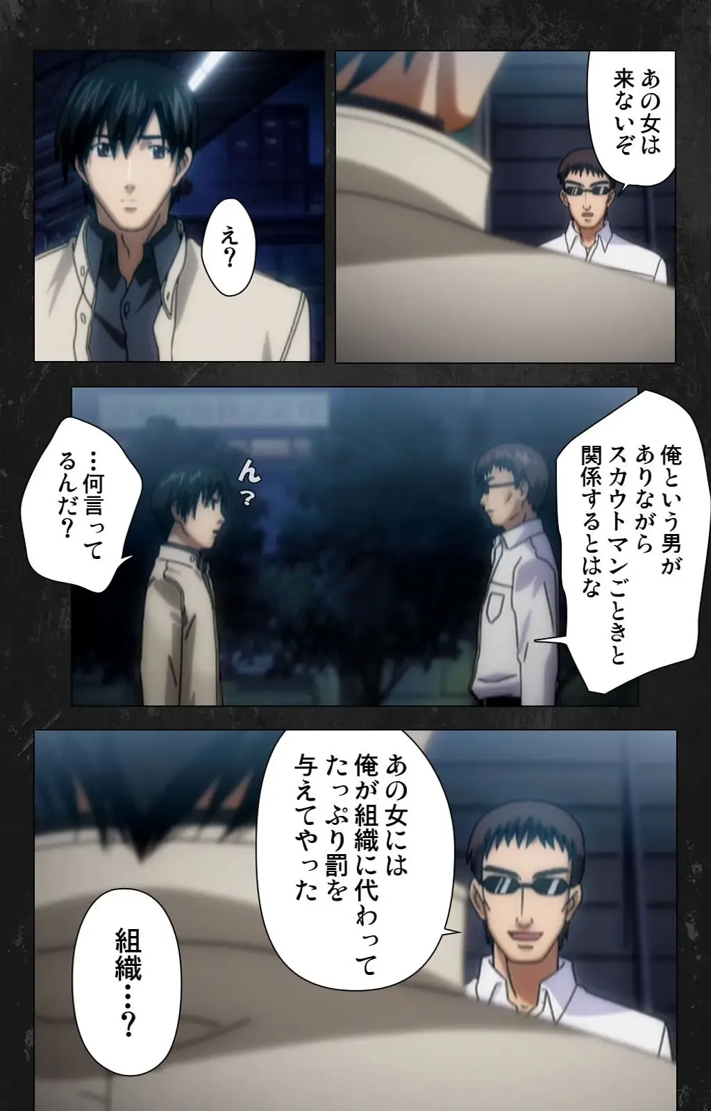 Saishuu Chikan Densha Rail-3 Complete Ban Fhentai - Page 105