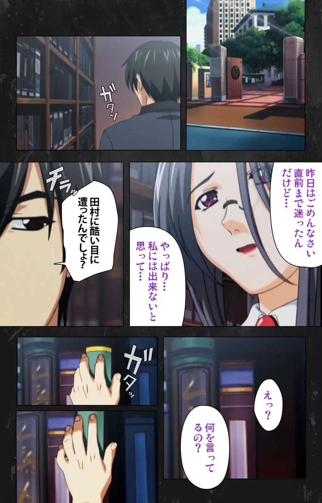 Saishuu Chikan Densha Rail-3 Complete Ban Fhentai - Page 111