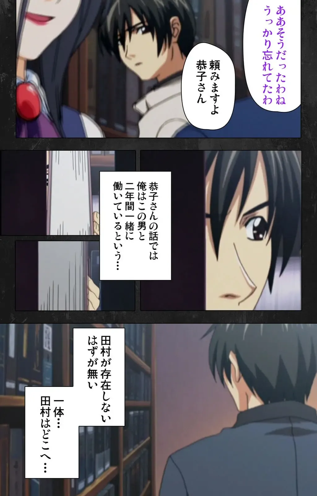 Saishuu Chikan Densha Rail-3 Complete Ban Fhentai - Page 114