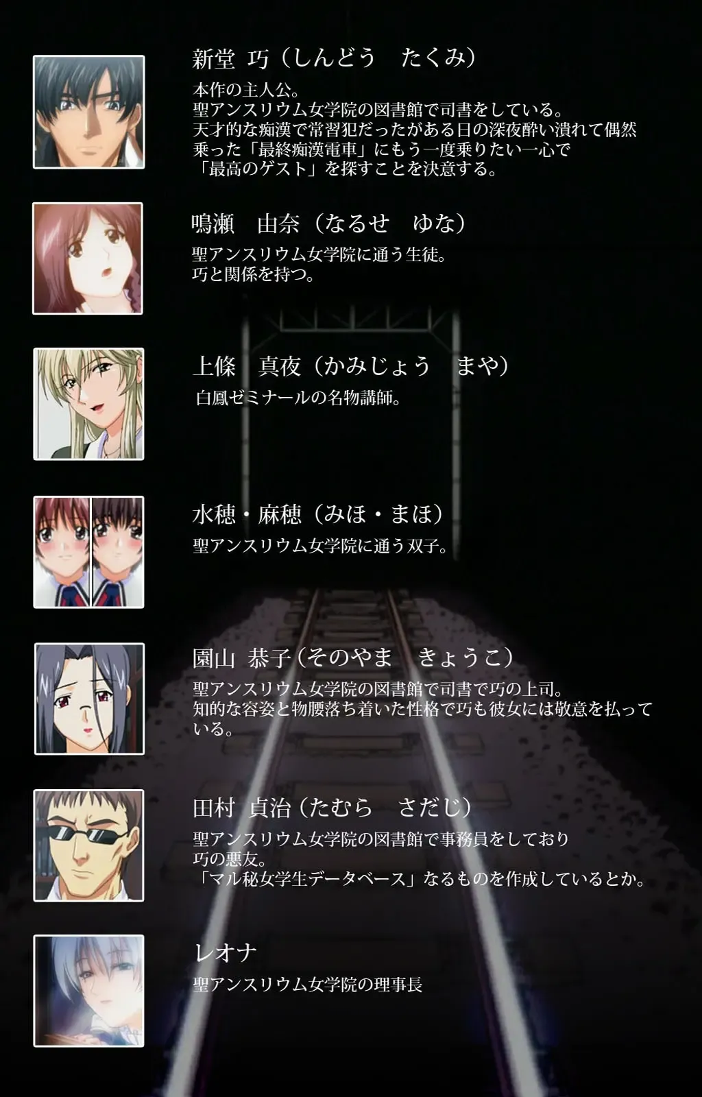 Saishuu Chikan Densha Rail-3 Complete Ban Fhentai - Page 2